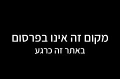 בחצר של אפריים